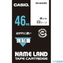 ■カシオ ネームランド用強粘着テープ46mm XR46GWE(7593198)