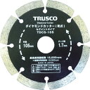 ■TRUSCO ダイヤモンドカッター 105X1.7TX7WX20H セグメント TDCS105(7683529)