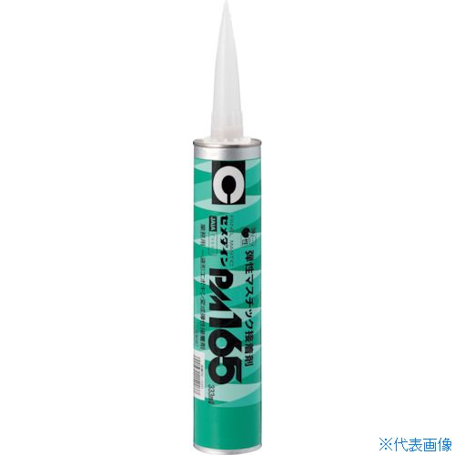 ■セメダイン 接着剤 PM165 (灰色) 333ml RE-020 RE020(7763361)