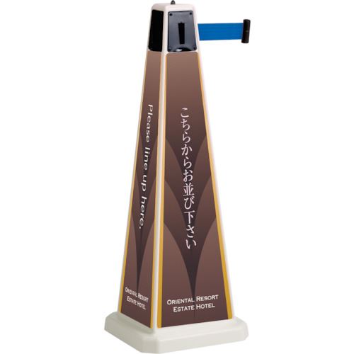 ■テラモト ミセル パーテーション(ベルト青) 本体(大) アイボリー OT5577028(7827407)[送料別途お見積..