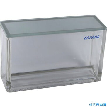 ■カマグ 二槽式展開槽 20X10cm ガラス蓋付 0225253(7924844)[法人・事業所限定][直送元]