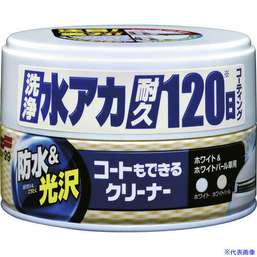 ■SOFT99 車輌用ワックス コートもできるクリーナーハンネリ ホワイト&ホワイトパール車用 00287(7937822)