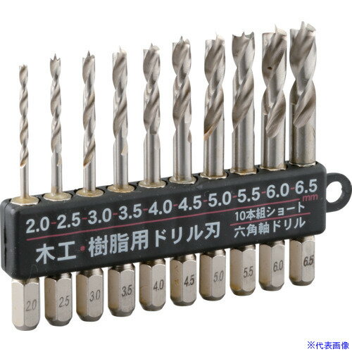 ■RELIEF 10本組 ショート木工・樹脂用ドリルセット 26806(7982330)