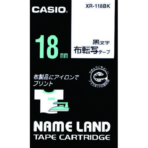 ■カシオ 【純正】 ネームランド用テープカートリッジ 布転写テープ 黒文字 18mm XR118BK(8036670)[送料別途お見積り][法人限定][掲外取寄]