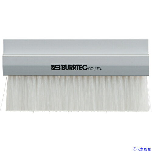 ■BURRTEC バーストリップブラシ H825-100PBT2W 26111300(8051506)