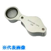 ■池田レンズ メタルホルダールーペ 倍率10倍 7080(8051941)[送料別途お見積り][法人限定][掲外取寄]