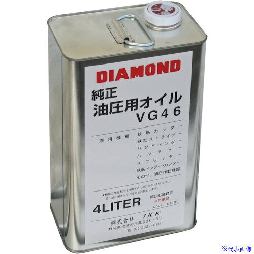 オレンジブック トラスコ中山　TRUSCODIAMOND 油圧オイル4L 〔品番:1C1390A〕[ 注番:8053001]特長●IKK製品に使用されている油圧オイルです。用途●修理やオイル補充の時に。仕様●容量(L)：4仕様2●油圧オイル4L材質/仕上セット内容/付属品注意原産国（名称）日本JANコード本体質量3.85kgオレンジブック トラスコ中山　TRUSCODIAMOND 油圧オイル4L 〔品番:1C1390A〕[注番:8053001][本体質量：3.85kg]《包装時基本サイズ：105×170×260》〔包装時質量：4kg〕分類》化学製品》化学製品》潤滑油☆納期情報：メーカー取り寄品（弊社より発送）