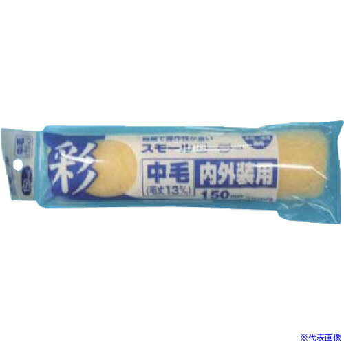 ■KOWA 彩スモールローラースペア中毛 150mm 12311(8066331)×20[送料別途見積り][法人・事業所限定][掲外取寄]