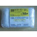 ■KOWA 超細スモールローラー万能用10本入 17743(8066464)