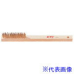 ■KTC 三行ワイヤブラシ YTBR112(8070823)