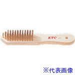 ■KTC 剣型ワイヤブラシ YTBR132(8070826)