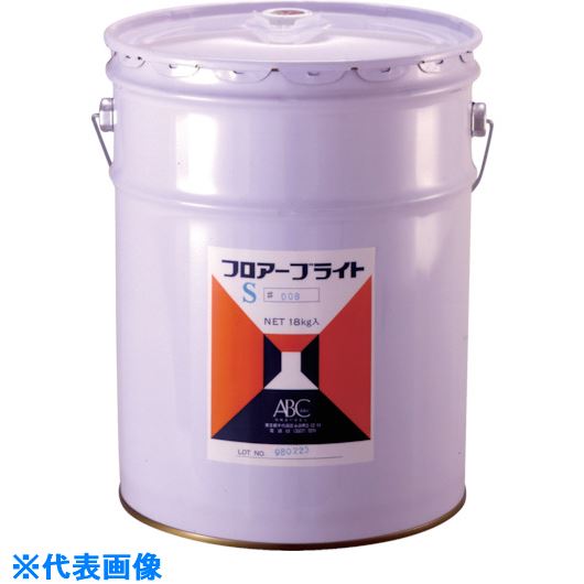 ■ABC フロアーブライトS 18KG BPB18(8072686)[送料別途見積り][法人・事業所限定][掲外取寄]