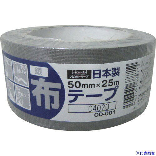 オレンジブック トラスコ中山　TRUSCOokamoto OD−001 布テープカラー銀 50ミリ 〔品番:OD001S〕[ 注番:8081116]特長●手で簡単に切れますので作業効率がアップします。●糊厚があるので粗面によくなじみます。●重ね貼りができ、油性インクで文字が書けます。●カラーバリエーションがあり、製品ごとなどで使い分けをすることが可能です。用途●軽〜中梱包用。●各種色分用。仕様●色：銀●幅(mm)：50●長さ(m)：25●厚さ(mm)：0.2●粘着力(N/10mm)：3.53●引張強度(N/10mm)：44.2●切幅(mm)：50仕様2●手で切断可能材質/仕上●基材：スフ、ポリエステル織布●粘着剤：ゴム系セット内容/付属品注意●人体には、直接貼らないで下さい。かぶれるおそれがあります。●電気絶縁用には使用しないで下さい。●貼る面のホコリ、油、水などは、きれいに取り除いて下さい。●テープは、直射日光の当たらない涼しい場所に保管して下さい。原産国（名称）日本JANコード4547691688712本体質量315gオレンジブック トラスコ中山　TRUSCOokamoto OD−001 布テープカラー銀 50ミリ 〔品番:OD001S〕[注番:8081116][本体質量：315g]《包装時基本サイズ：112×112×50》〔包装時質量：315g〕分類》梱包用品》テープ用品》梱包用テープ☆納期情報：メーカー取り寄品（弊社より発送）