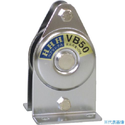 オレンジブック トラスコ中山　TRUSCOHHH ステンレス固定滑車 たて型 1車 25mm 〔品番:VS25〕[ 注番:8087470]特長●シンプルで安価な固定滑車です。●ステンレス製ですのでサビに強く耐久性があります。用途●荷役搬送作業やロープガイドとして。仕様●基本使用荷重(t)：0.05●最大使用ロープ径(mm)：8●車数：1●車径(mm)：25●寸法(mm)A：58●寸法(mm)B：30●寸法(mm)C：42●使用荷重(kg)：50●シーブ軸受：メタル仕様2材質/仕上●ステンレスセット内容/付属品注意●十分強度のあるところへ確実に取り付けて下さい。●電動機器などを使って高速回転させる場合はベアリング入りをご使用ください。原産国（名称）日本JANコード4990077042606本体質量90gオレンジブック トラスコ中山　TRUSCOHHH ステンレス固定滑車 たて型 1車 25mm 〔品番:VS25〕[注番:8087470][本体質量：90g]《包装時基本サイズ：85×150×42》〔包装時質量：90g〕分類》荷役用品》吊りクランプ・スリング・荷締機》滑車☆納期情報：仕入れ先通常在庫品 (欠品の場合有り)