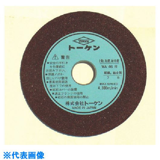 ■TOKEN 切断砥石125mmステンレス用 RA125WA(8092449)×10[送料別途見積り][法人・事業所限定][掲外取寄]