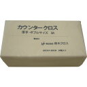 ■橋本 カウンタークロス(ダブル)厚手 ホワイト (30枚×9袋＝270枚) 3AW(8096085)[送料別途見積り][法人・事業所限定][掲外取寄]