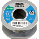 ■HOZAN 鉛フリーハンダ 100g HS374(8107237)(4)