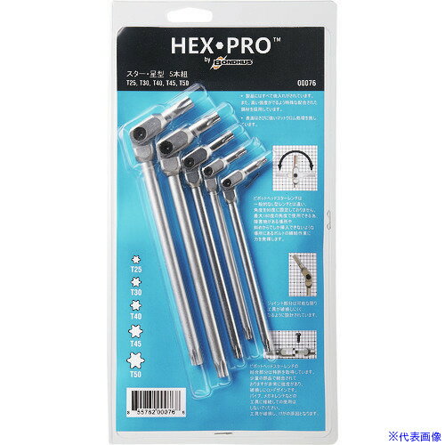 ■BONDHUS HEX PRO ピボットヘッドスターレンチセット(ブリスターパック) 00076(8108900)[送料別途お見積り][法人限定][掲外取寄](4.0)