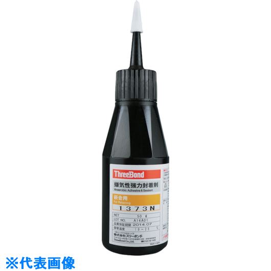 オレンジブック トラスコ中山　TRUSCOTHREEBOND 嫌気性接着剤 TB1373N ねじゆるみ止め剤 ネジロック 高強度・速硬化タイプ 50g(1373NA) 〔品番:TB1373N〕[ 注番:8130521]特長●高強度です。●低粘度です。●紫外線硬化性付与です。●はみ出し部は紫外線照射にて硬化可能です。用途●嵌合用　嵌合部全般の固着に。仕様●色：緑色透明●容量(g)：50●使用温度範囲(℃)：-40〜150仕様2●チューブタイプ材質/仕上セット内容/付属品注意原産国（名称）日本JANコード4967410107728本体質量50gオレンジブック トラスコ中山　TRUSCOTHREEBOND 嫌気性接着剤 TB1373N ねじゆるみ止め剤 ネジロック 高強度・速硬化タイプ 50g(1373NA) 〔品番:TB1373N〕[注番:8130521][本体質量：50g]《包装時基本サイズ：39×39×148》〔包装時質量：50g〕分類》化学製品》接着剤・補修剤》ねじゆるみ止め剤☆納期情報：メーカー取り寄品（弊社より発送）