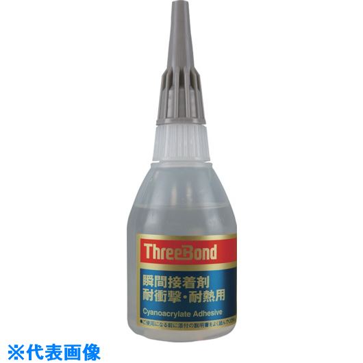 ■THREEBOND 【冷蔵品】瞬間接着剤 TB1781 50g 無色 耐衝撃・耐熱タイプ(1781AC) TB178150(8130528)[送料別途お見積り][法人限定][外直送]