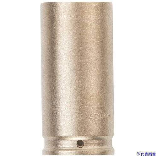 オレンジブック トラスコ中山　TRUSCOAmpco 防爆インパクトディープソケット 差込み19.0mm 対辺1−1/8 〔品番:AMCDWI34D118〕[ 注番:8132217]特長●インパクト用ディープタイプのソケットです。●米国認定機関FMRC認定取得しています。用途●石油化学工場、精油所、精錬所、船舶、ガス工場、ペイント工場、化学工場など火花を嫌う場所に。仕様●全長(mm)：86●差込角(mm)：19.0仕様2●サイズ1-1/8●差込角3/4●六角タイプ材質/仕上●ニッケルアルミ銅合金セット内容/付属品注意原産国（名称）アメリカJANコード4547230093977本体質量636gオレンジブック トラスコ中山　TRUSCOAmpco 防爆インパクトディープソケット 差込み19.0mm 対辺1−1/8 〔品番:AMCDWI34D118〕[注番:8132217][本体質量：636g]《包装時基本サイズ：33×33×86》〔包装時質量：635g〕分類》手作業工具》防爆用品》防爆ソケット☆納期情報：メーカー取り寄品（弊社より発送）