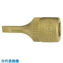 ■HAZET マイナスビットソケット(差込角6.35mm) 85031X5.5(8132819)