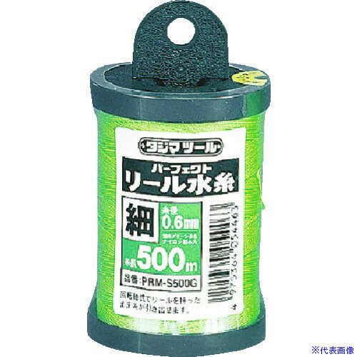 ■タジマ パーフェクトリール水糸 蛍光グリーン/細 PRMS500G(8134602)