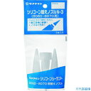 ■セメダイン シリコーン替えノズルN-3 (1袋3本入り) XA-596 XA596(8135045)