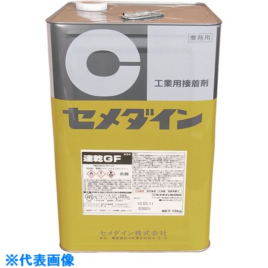 ■セメダイン 速乾GF (淡黄色) 15kg (クロロプレンゴム系・内装各種建築ボード用)RK-298 RK298(8135120)[送料別途お見積り][法人限定][掲外取寄]