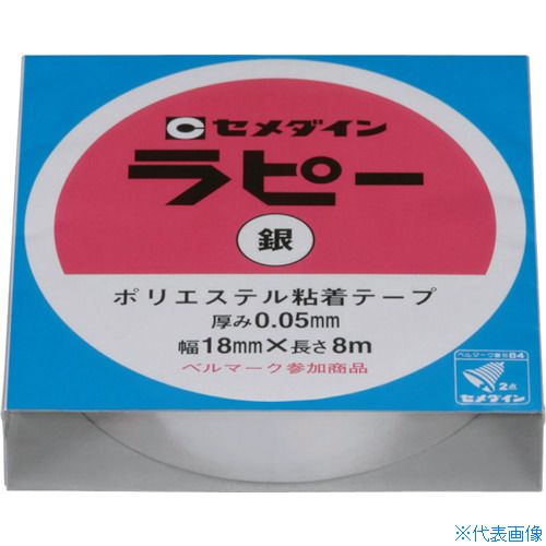 ■セメダイン ラピー 18mm×8m/箱 銀 (キラキラテープ) TP-263 TP263(8135259)