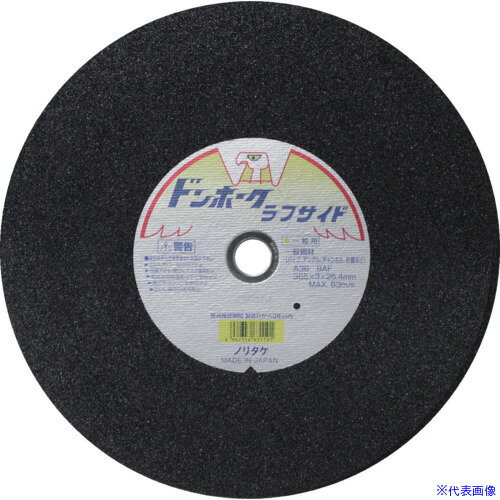 ■ノリタケ 切断砥石ドンホークラフサイド A36 355X3X25.4 1000C71032(8136662)×25