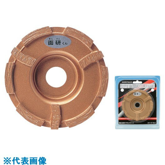 ■ノリタケ ダイヤモンドカップホイール 面研くん 乾式研削用 ダブルタイプ 102×18×20 3H6CDB04D7010(8136668)×5[送料別途お見積り][法人限定][掲外取寄]