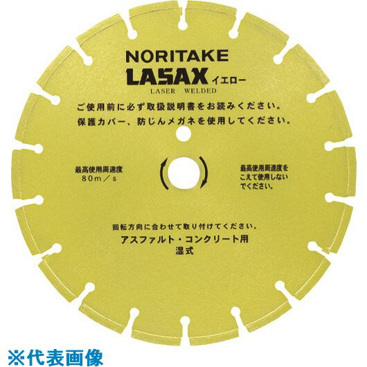 ■ノリタケ ダイヤモンドブレード レザックスイエロー 湿式切断用 汎用タイプ 356×3.2×27 3I0GAM1432YA0(8136679)[送料別途お見積り][法人限定][掲外取寄]