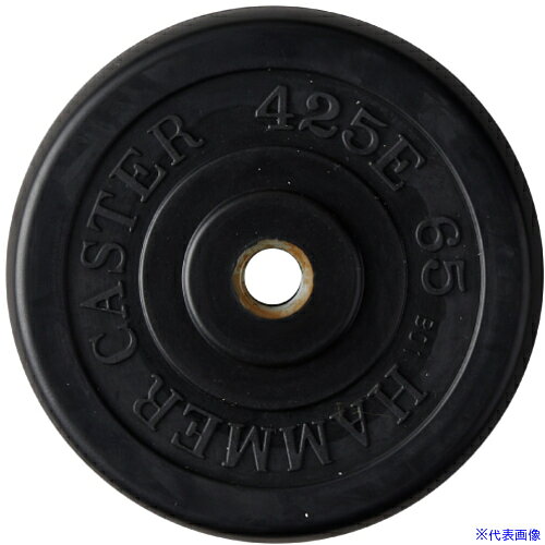 ■ハンマー E型ゴム車輪 65mm 425ER65(8141266)