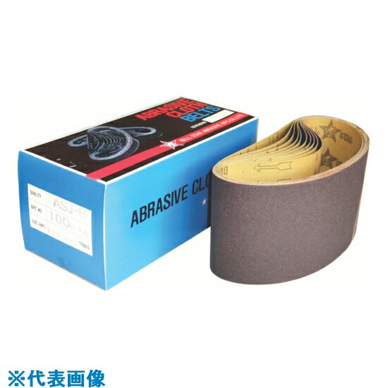 ■ベルスター BP110ベルト 110×620mm #240 BP110240(8146894)×10[送料別途見積り][法人・事業所限定][掲..