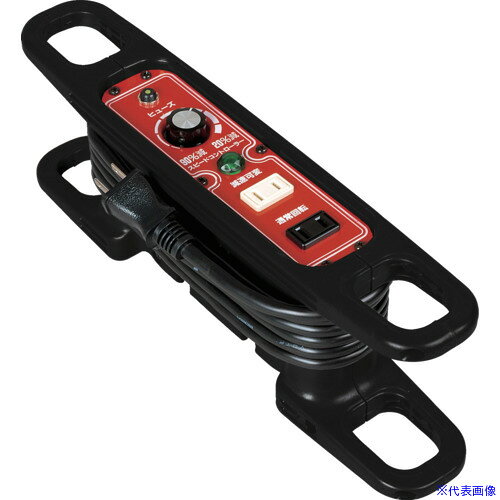 ■NICHIDO スピードコントローラー100V ハンドリールタイプ屋内型 3m サーキットブレーカ付 SH032(81473..