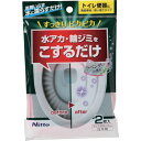 オレンジブック トラスコ中山　TRUSCOニトムズ 研磨剤入スポンジトイレ水アカ用 〔品番:C1475〕[ 注番:8147568]特長●洗剤を使わず水に濡らしてこするだけでトイレの水アカを落とせます。●洗剤不要、トイレの水アカ、シミをきれいにとります●キズがつきにくく、きれいに汚れを落とします用途●トイレの水アカに。●トイレの汚れ取り。仕様●縦(mm)：180●横(mm)：120●厚さ(mm)：10仕様2●研磨剤入り●研磨スポンジ材質/仕上●研磨剤：軽石●スポンジ：ポリウレタンセット内容/付属品注意●陶器専用原産国（名称）日本JANコード4904140224752本体質量15gオレンジブック トラスコ中山　TRUSCOニトムズ 研磨剤入スポンジトイレ水アカ用 〔品番:C1475〕[注番:8147568][本体質量：15g]《包装時基本サイズ：10×120×180》〔包装時質量：15g〕分類》清掃・衛生用品》清掃用品》たわし☆納期情報： メーカー取り寄品（弊社より発送）