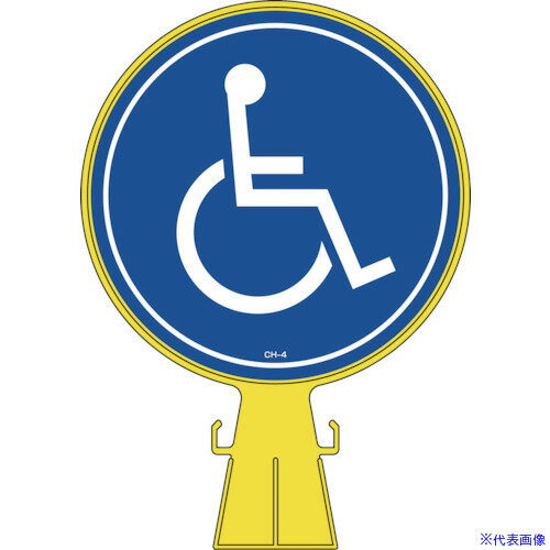 ���н��� ������إå�ɸ�� �Ⱦ�ԥޡ��� CH��4 426��300mm �ݥꥨ����� 119004(8149333)