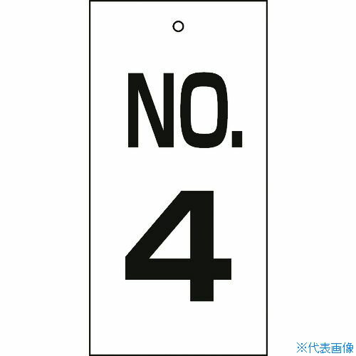 ■緑十字 バルブ表示札 NO.4 特16-4 100×50mm 両面表示 エンビ 167004(8149905)