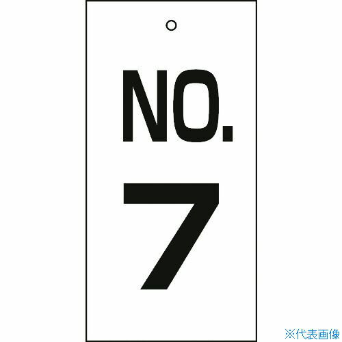 ■緑十字 バルブ表示札 NO.7 特16-7 100×50mm 両面表示 エンビ 167007(8149908)