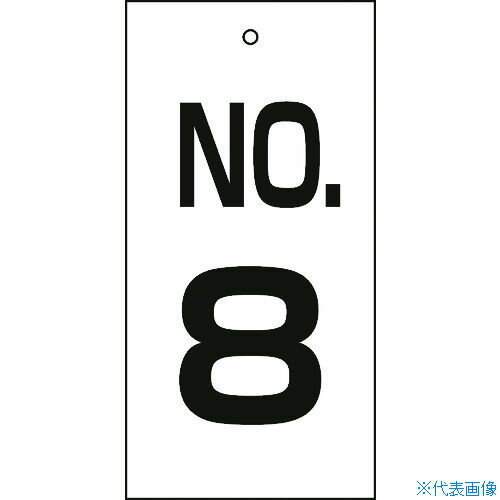 ■緑十字 バルブ表示札 NO.8 特16-8 100×50mm 両面表示 エンビ 167008(8149909)