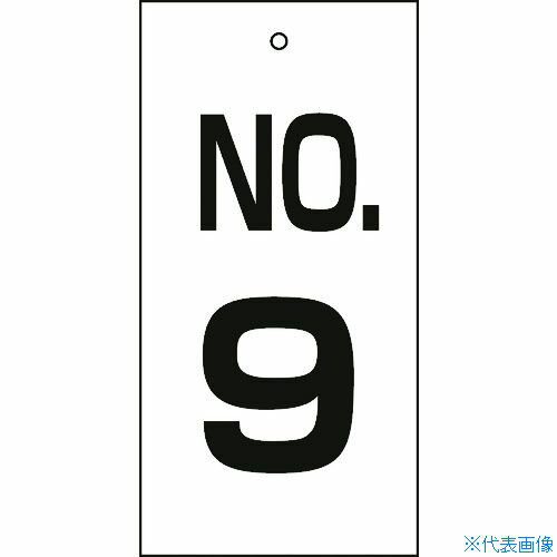 ■緑十字 バルブ表示札 NO.9 特16-9 100×50mm 両面表示 エンビ 167009(8149910)