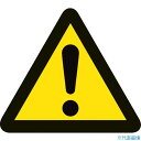 ■緑十字 PL警告ステッカー ！警告(注意・危険) PL-1(大) 100mm三角 10枚組 201001(8151061)