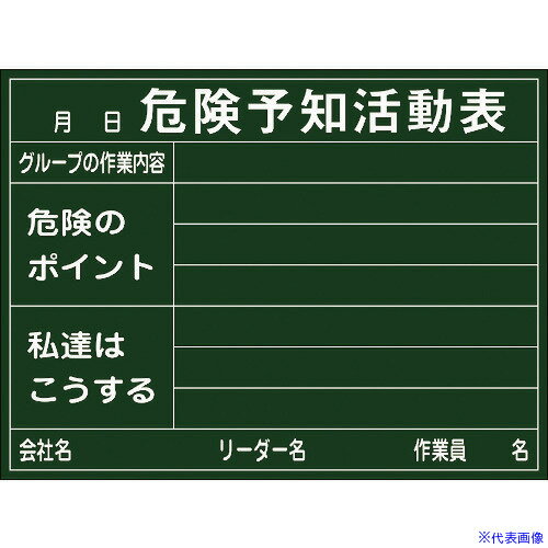 ���н��� ����ͽ�γ�ưɽ �ż��ץ졼�ȥ����� KKY-2A 450��600mm ����1.5mm 317021(8151575)[�������Ӥ����Ѥ�][ˡ�͸���][...