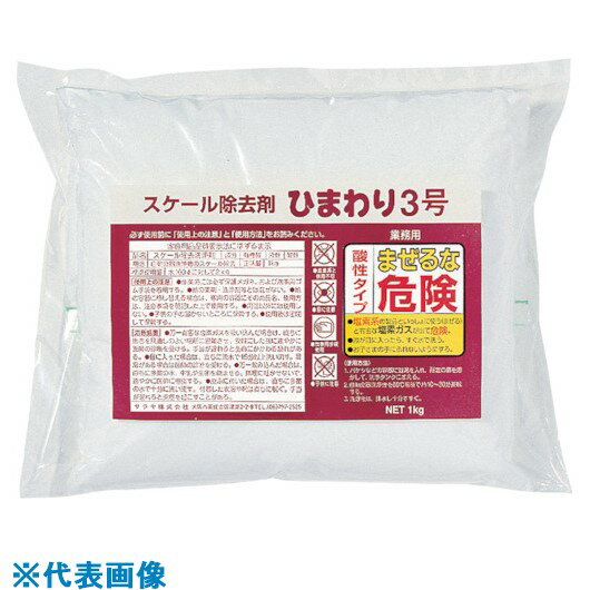■サラヤ スケール除去剤ひまわり3号 1KG 31598(8162770)×16[送料別途お見積り][法人限定][掲外取寄]