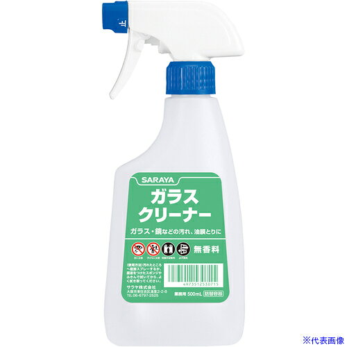 オレンジブック トラスコ中山　TRUSCOサラヤ スプレーボトルSガラスクリーナー用 〔品番:53071〕[ 注番:8162914]特長●手肌と環境にやさしい洗浄剤です。●ラベルの色を薬液ボトルとそろえているので、使用の目的が一目でわかります。仕様●幅(mm)：99●奥行(mm)：73●高さ(mm)：216●容量(ml)：500●摘要：空容器●使用薬液：ガラスクリーナーA●吐出量(ml)：0.8仕様2●空容器材質/仕上セット内容/付属品注意●詰替え用空ボトルです。原産国（名称）日本JANコード4973512530715本体質量73gオレンジブック トラスコ中山　TRUSCOサラヤ スプレーボトルSガラスクリーナー用 〔品番:53071〕[注番:8162914][本体質量：73g]《包装時基本サイズ：73×99×216》〔包装時質量：73g〕分類》清掃・衛生用品》労働衛生用品》ハンドソープ☆納期情報：仕入れ先通常在庫品 (欠品の場合有り)