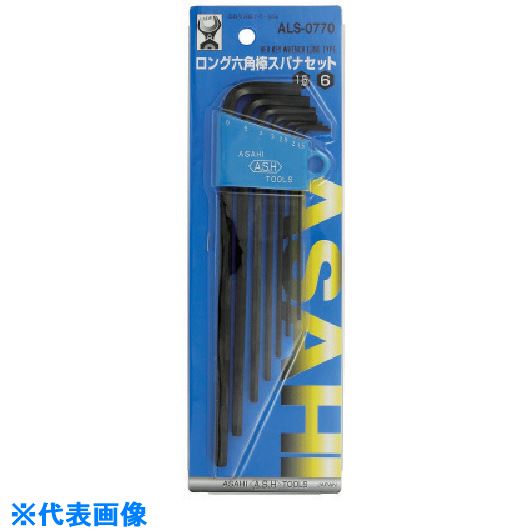 ■ASH ロング六角棒レンチセット7本組 ALS0770(8164961)[送料別途お見積り][法人限定][掲外取寄]