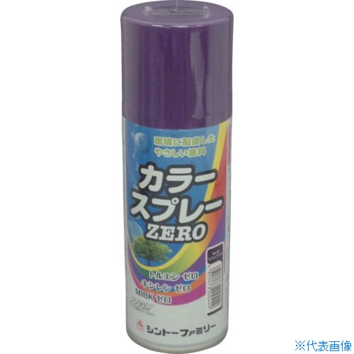 ■シントー カラースプレーZERO ウスムラサキ 9972044(8179606)