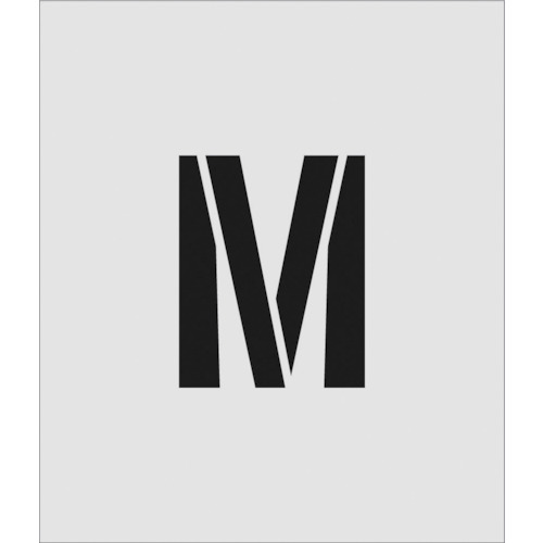 オレンジブック トラスコ中山　TRUSCOIM ステンシル M 文字サイズ150×95mm 〔品番:ASTM15095〕[ 注番:8186128]特長●吹付用のステンシルプレートです。●ポリプロピレンの薄い板のため曲面にそわせて使用することができます。●材質がポリプロピレンのため、使用後の処理も簡単です。用途●駐車場などの吹付用プレートに。仕様●表示内容：M●文字サイズ(mm)縦：150●文字サイズ(mm)横：95●プレートサイズ(mm)縦×横：300×350●厚さ(mm)：1●文字サイズ(mm)縦×横：150×95仕様2材質/仕上●ポリプロピレン(PP)セット内容/付属品注意原産国（名称）日本JANコード4560343373477本体質量96gオレンジブック トラスコ中山　TRUSCOIM ステンシル M 文字サイズ150×95mm 〔品番:ASTM15095〕[注番:8186128][本体質量：96g]《包装時基本サイズ：360×310×2》〔包装時質量：95g〕分類》工事・照明用品》塗装・内装用品》マーキングプレート☆納期情報：仕入れ先通常在庫品 (欠品の場合有り)