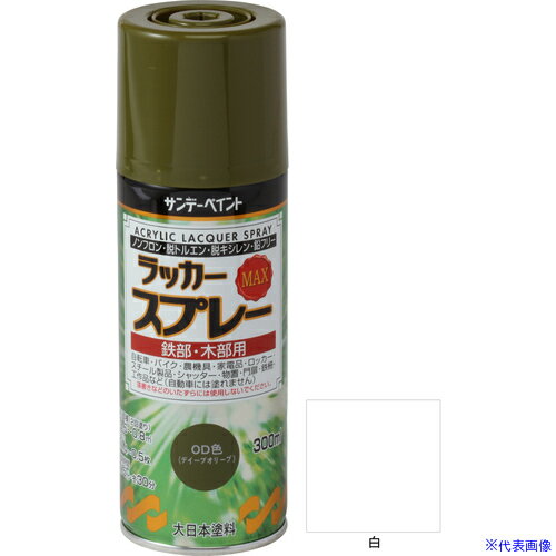 ■サンデーペイント ラッカースプレーMAX 300ml 白 268160(8186300)